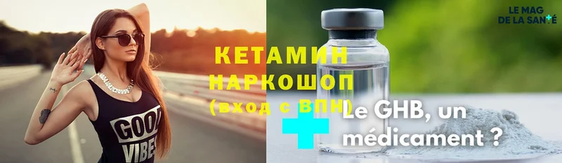 Кетамин ketamine  Гулькевичи 