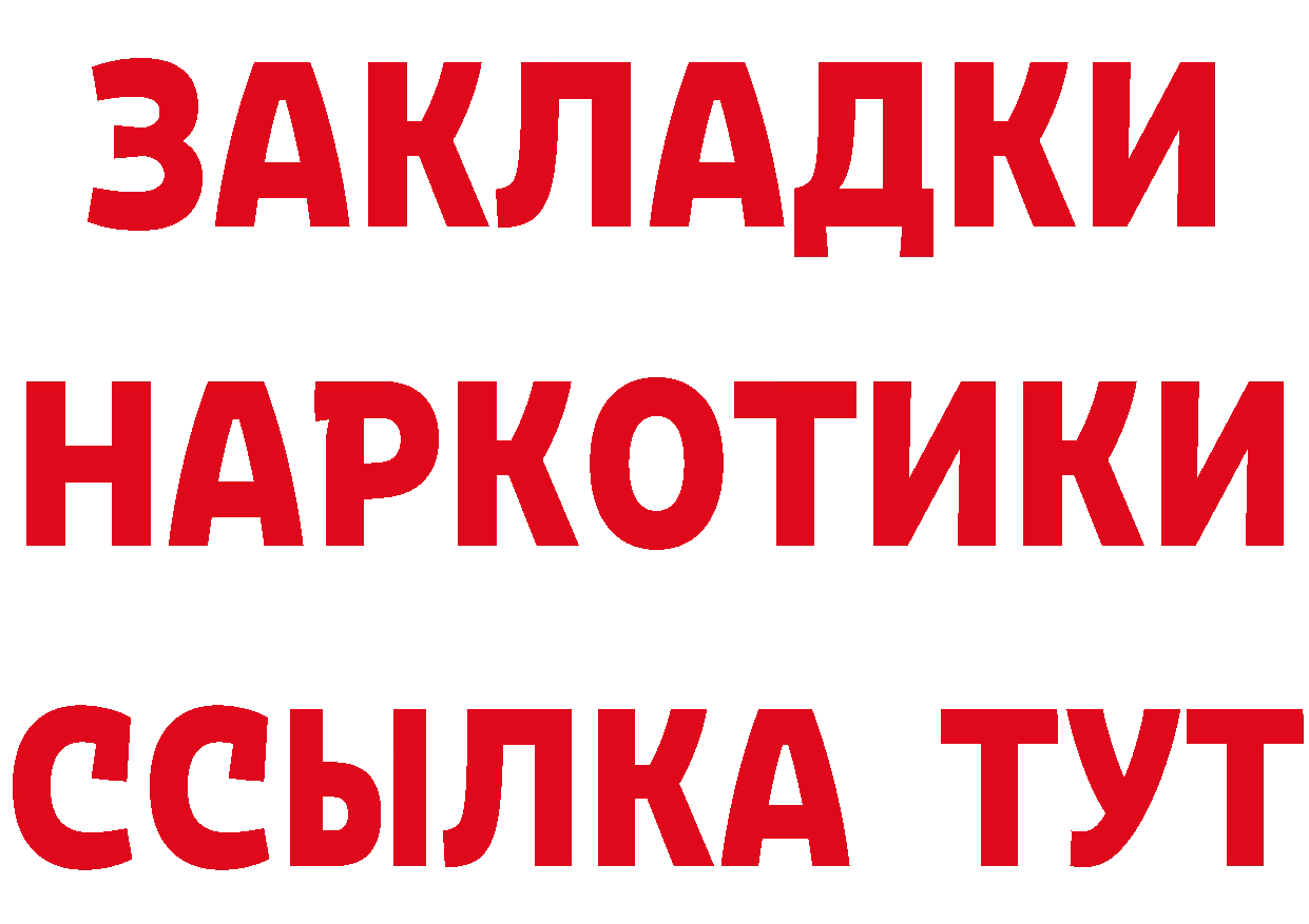 БУТИРАТ бутик зеркало дарк нет hydra Гулькевичи